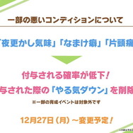 『ウマ娘』ニュースランキング― ついに実装、タマモクロス！イナリワンの大胆な勝負服も話題に