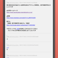 『アリスギア』×『STEINS;GATE』コラボに詰め込まれた情熱―“言われないと気づかない”細やかなこだわりは、まさしく“原作愛”だ！