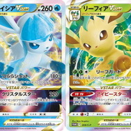 抽選販売】『ポケカ』ヤマダデンキで「リーフィアVSTAR