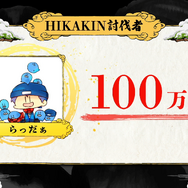 【Apex】「CR えぺまつり」HIKAKINを倒したのは!? 試合結果まとめ