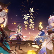 原神』次回アップデート「Ver.2.4 流るる星霜、華咲きて」予告PV