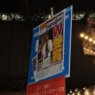 【TGS2009】「龍が如く」ゲーム大賞でダブル受賞を記念した号外がセガブースで配布中!急げ