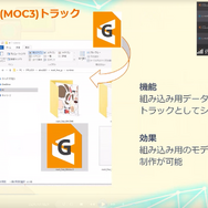Live2D社が目論む未来の「Live2D」とは？―ソフトウェアから共創のプラットフォーム＆マーケット市場へ【alive2021 レポート】