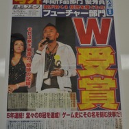 【TGS2009】「龍が如く」ゲーム大賞でダブル受賞を記念した号外がセガブースで配布中!急げ