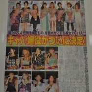 【TGS2009】「龍が如く」ゲーム大賞でダブル受賞を記念した号外がセガブースで配布中!急げ