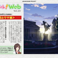 『ウマ娘』「馬」の漢字はないのに「馬偏（うまへん）」がある理由は？ウマ娘界のちょっとした豆知識