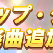 『ウマ娘』ガチャ最大100回分無料！豪華プレゼント満載の「ゆく年くる年キャンペーン第1弾」開催