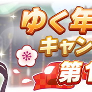 『ウマ娘』やりかた次第では「サポカ100連」も狙える?1日10連無料の「ガチャストック機能」を解説