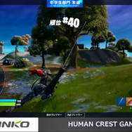 ビクロイへのカギは「魚」!? 『FORTNITE』2部門で激戦が繰り広げられた第4回「Human Crest Gaming Cup」をレポート