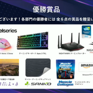 ビクロイへのカギは「魚」!? 『FORTNITE』2部門で激戦が繰り広げられた第4回「Human Crest Gaming Cup」をレポート