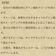 新実装「感電」を徹底検証！「世界樹の天鞭ガチャ」を引くべき人、そうでない人の違いは？【ドラクエウォーク 秋田局】