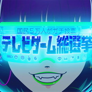 「テレビゲーム総選挙」第1位は『ゼルダの伝説 BotW』!5万人が選んだ“ベスト100”を一挙紹介