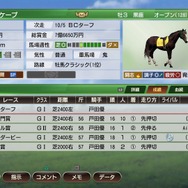 「ウマ娘」トレーナーさんこそプレイして欲しい！  入門用としてオススメなのに100年プレイの沼にもハマれる『ウイニングポスト』の魅力