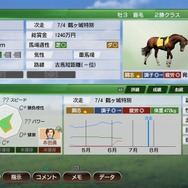 「ウマ娘」トレーナーさんこそプレイして欲しい！  入門用としてオススメなのに100年プレイの沼にもハマれる『ウイニングポスト』の魅力