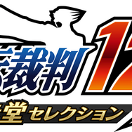 今プレイしても楽しめる！ 「逆転裁判」から「街」まで…古き良きアドベンチャーゲーム3選