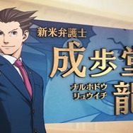 今プレイしても楽しめる！ 「逆転裁判」から「街」まで…古き良きアドベンチャーゲーム3選