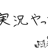 「2021年最も活躍したと思うゲーム実況者は？」第1位に輝いたのはあの“インターネットヒーロー”！