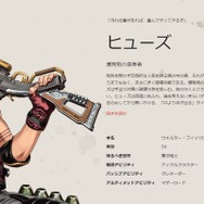 『Apex』次に実装してほしいスーパーレジェンドは？最も熱烈に支持されたのは…【読者アンケート】