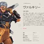 『Apex』次に実装してほしいスーパーレジェンドは？最も熱烈に支持されたのは…【読者アンケート】