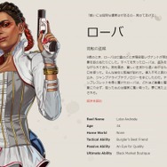 『Apex』次に実装してほしいスーパーレジェンドは？最も熱烈に支持されたのは…【読者アンケート】