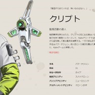 『Apex』次に実装してほしいスーパーレジェンドは？最も熱烈に支持されたのは…【読者アンケート】