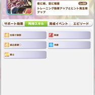 『ウマ娘』ハルウララ、新衣装で「マイル適性A」に!新レアスキルも登場、晴れ着ウマ娘たちの性能を一挙チェック