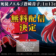 『メルブラ：タイプルミナ』に「蒼崎青子」参戦決定！「死徒ノエル」とあわせて1月13日に無料配信