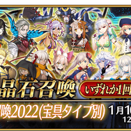 『FGO』今年の福袋は14種類！ 対象の全サーヴァントを一覧でお届け─「補助宝具」でサポーター狙いもアリ？