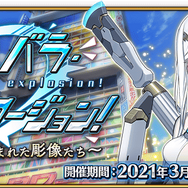 今、『FGO』に何が起きている？ 休止ユーザーに届けたい新要素＆改修まとめ─推しはより強く、ボックスガチャが快適に！