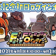 今、『FGO』に何が起きている？ 休止ユーザーに届けたい新要素＆改修まとめ─推しはより強く、ボックスガチャが快適に！