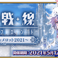 今、『FGO』に何が起きている？ 休止ユーザーに届けたい新要素＆改修まとめ─推しはより強く、ボックスガチャが快適に！