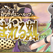 今、『FGO』に何が起きている？ 休止ユーザーに届けたい新要素＆改修まとめ─推しはより強く、ボックスガチャが快適に！