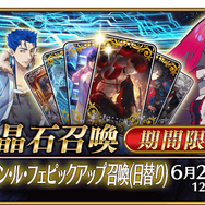 今、『FGO』に何が起きている？ 休止ユーザーに届けたい新要素＆改修まとめ─推しはより強く、ボックスガチャが快適に！
