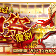 今、『FGO』に何が起きている？ 休止ユーザーに届けたい新要素＆改修まとめ─推しはより強く、ボックスガチャが快適に！