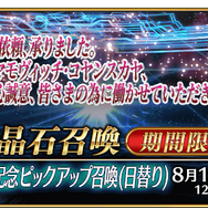 今、『FGO』に何が起きている？ 休止ユーザーに届けたい新要素＆改修まとめ─推しはより強く、ボックスガチャが快適に！