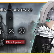 今、『FGO』に何が起きている？ 休止ユーザーに届けたい新要素＆改修まとめ─推しはより強く、ボックスガチャが快適に！