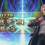 今、『FGO』に何が起きている？ 休止ユーザーに届けたい新要素＆改修まとめ─推しはより強く、ボックスガチャが快適に！