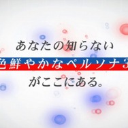 『ペルソナ3ポータブル』女性主人公の姿や戦闘シーンが見られる―公式サイト更新情報