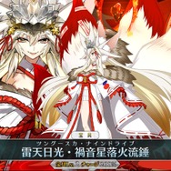 今、『FGO』に何が起きている？ 休止ユーザーに届けたい新要素＆改修まとめ─推しはより強く、ボックスガチャが快適に！