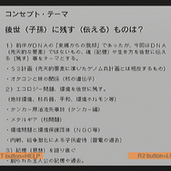 『MGS2』発売から20年…「デジタルで何を伝えるのか」を問う作品を振り返る【年末年始企画】