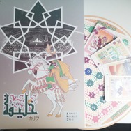 攻略には何一つ役立たないけれど、ゲームの世界をちょっと違う角度で味わえる『ゲーマーのための雑学案内』