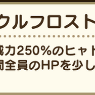 修正きそうなくらい、“ぶっ壊れ”！「きせきのつるぎ」は攻撃と回復を両立させた神性能【ドラクエウォーク 秋田局】