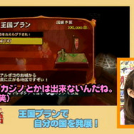 『みんなのニンテンドーチャンネル』限定！『王様物語』椿姫彩菜さんの体験プレイ映像を公開！