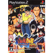 『幽☆遊☆白書』のあのキャラクターも！格闘ゲームの「強すぎるラスボス」3選