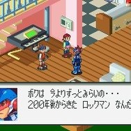 ロックマンェグゼ オペレーションシューティングスター