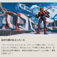 『Apex Legends』がついにアニメ化？ 関係者の“匂わせ”発言にざわつくファンたち