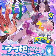 toi8さんが描く『ウマ娘』に、「これは凄い」とファン歓喜！カフェ時空にサンデーサイレンス産駒が集う