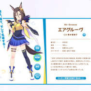 『ウマ娘』における“トレーナーガチ恋勢”は誰!? 年末年始ニュースランキング