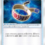 『ポケカ』環境激変!揃えておきたい新弾「スターバース」の強カードたちー必須級な「こだわりベルト」に、HP70の“ベンチバリア”