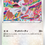 『ポケカ』環境激変!揃えておきたい新弾「スターバース」の強カードたちー必須級な「こだわりベルト」に、HP70の“ベンチバリア”